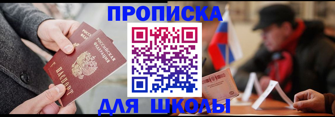 прописка поиск в Чебаркуле