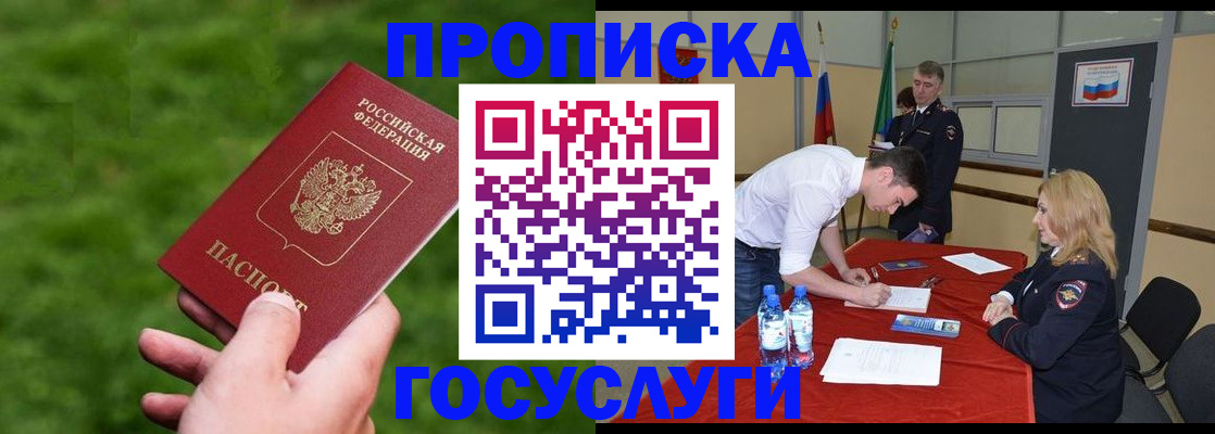 где прописаться в Чебаркуле