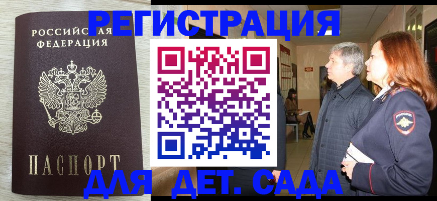 временная регистрация госуслуги в Чебаркуле