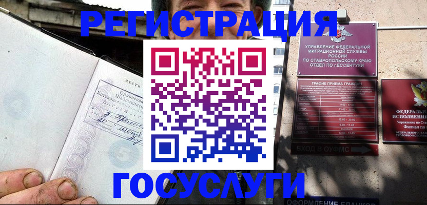 прописка поиск в Чебаркуле