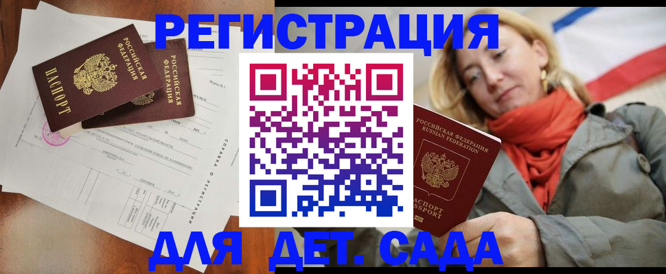 временная регистрация госуслуги в Чебаркуле